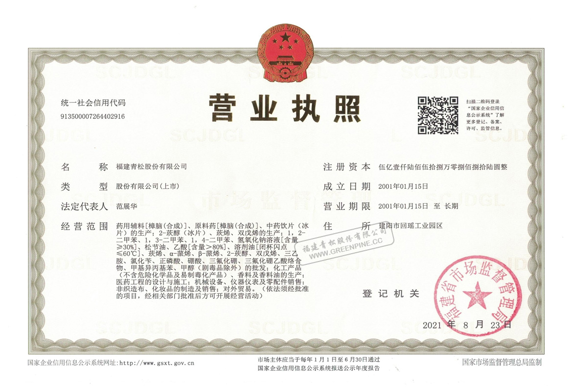 Business License